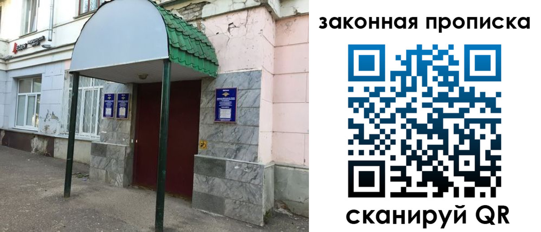 прописка для школы в Агиделе