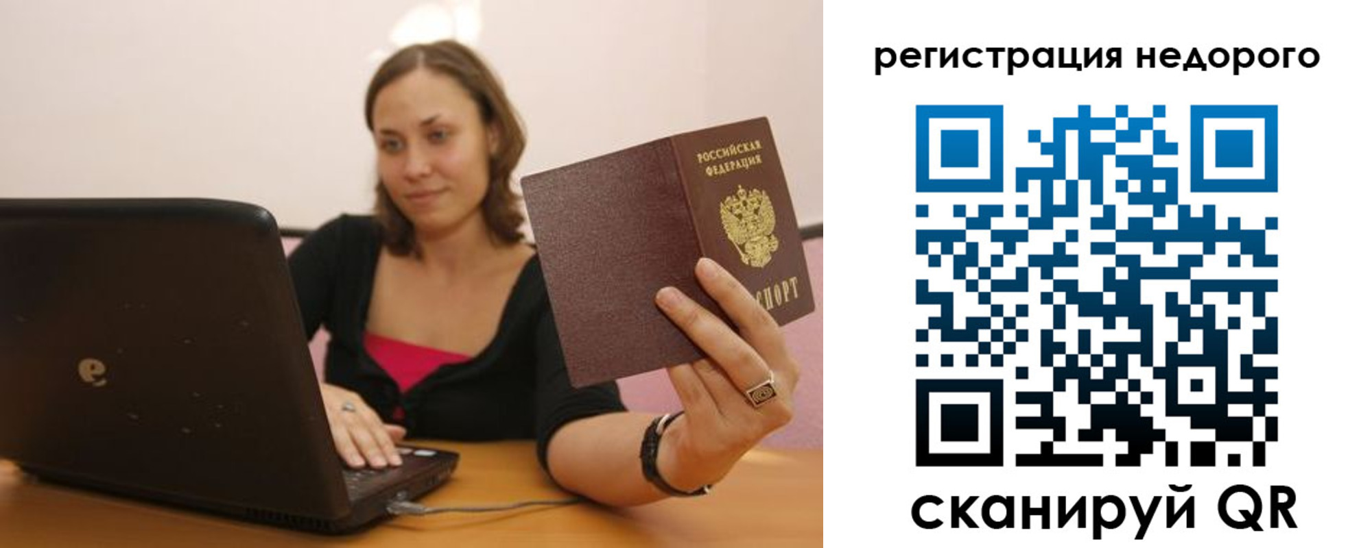 временная регистрация собственник в Агиделе