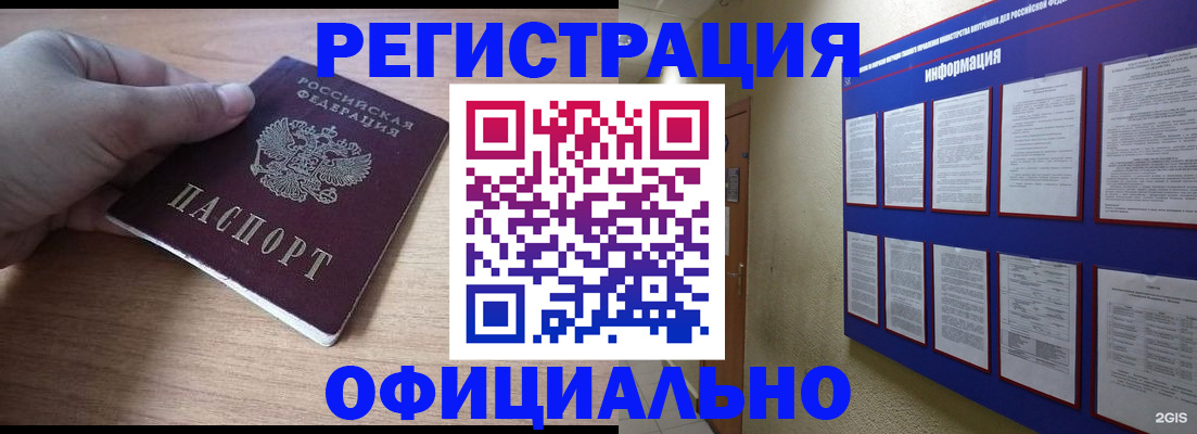 временная регистрация для школы в Агиделе