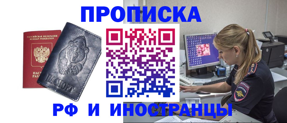 прописка паспорт в Агиделе