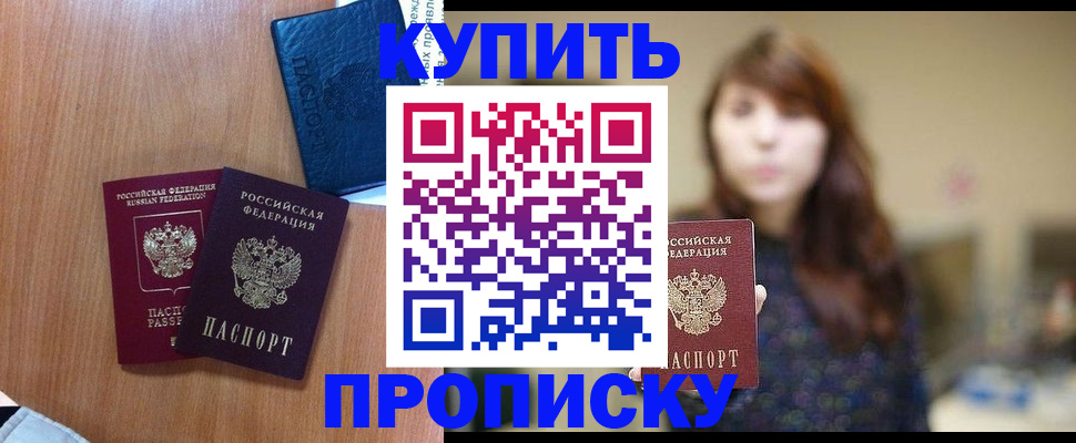 временная регистрация собственник в Агиделе