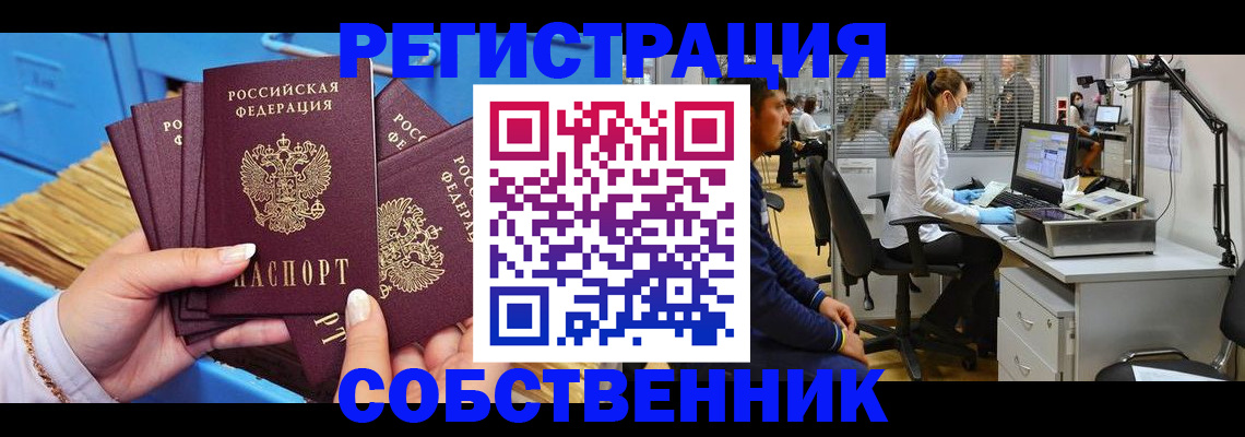 временная регистрация гарантия в Агиделе